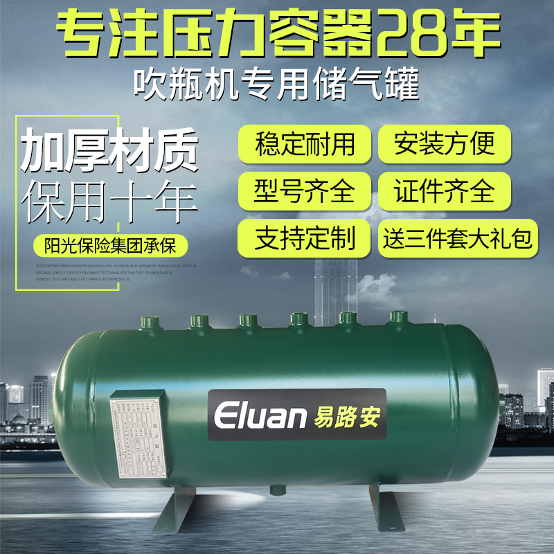 储气罐25L吹瓶机专用压力罐50L小型缓冲罐100L空压机储气筒