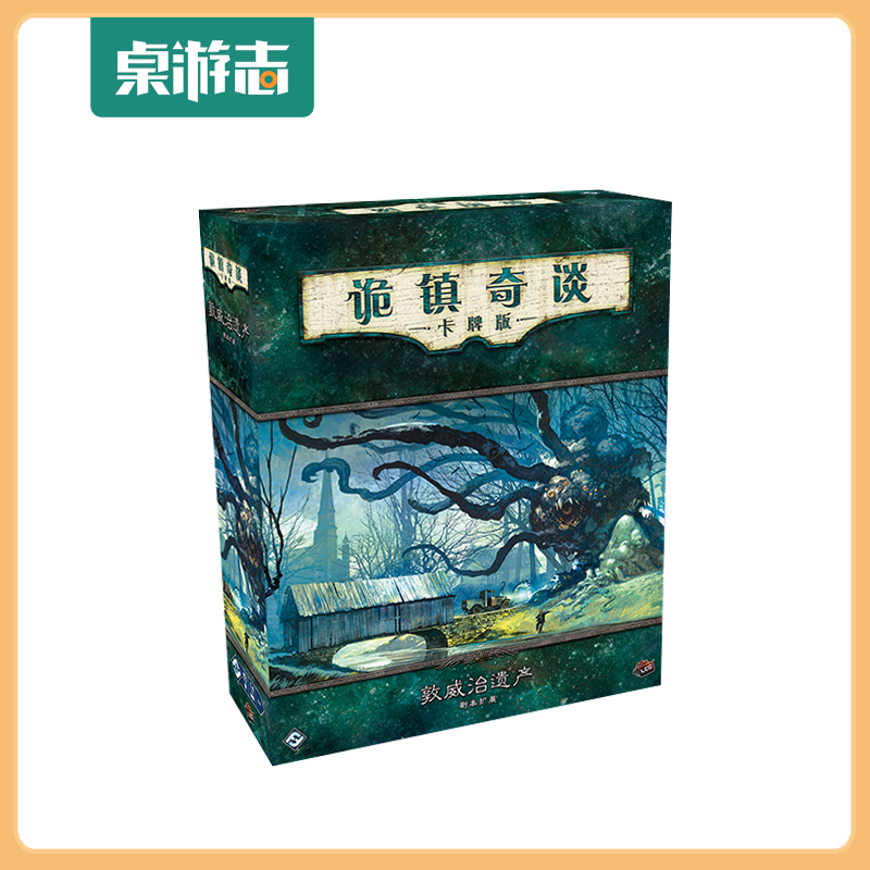 【游卡桌游】诡镇奇谈卡牌版重置简体中文十循环LCG跑团聚会全套 - 图1