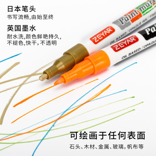 ZEYAR油漆笔防水不掉色补漆笔鞋子涂鸦笔手绘细头工业油漆笔 - 图0