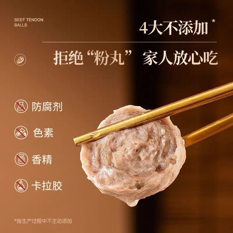 锋味派牛肉丸潮汕爆汁牛筋丸汕头牛丸火锅丸子烧烤食材串串-图1