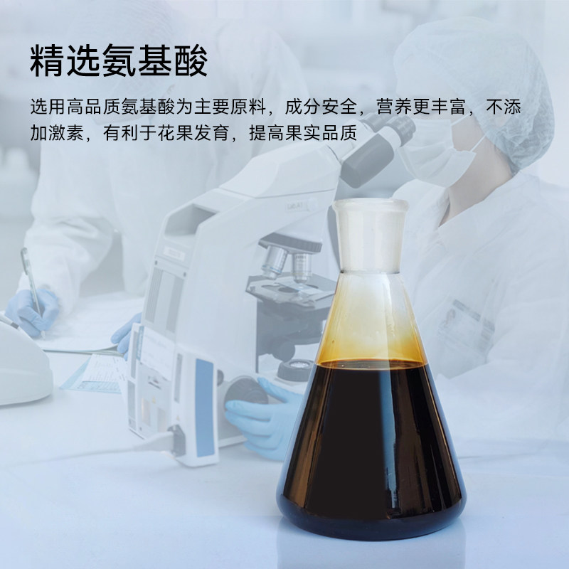 氨基酸叶面肥叶绿素一喷绿果树蔬菜花卉植物通用水溶肥微量元素肥,淘宝优惠券,粉丝福利购,淘宝优惠卷