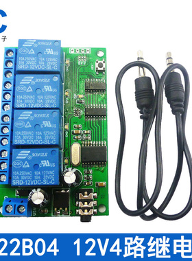 AD22B04 12V新4通道DTMF音频解码继电器 控制指令可修改遥控模块