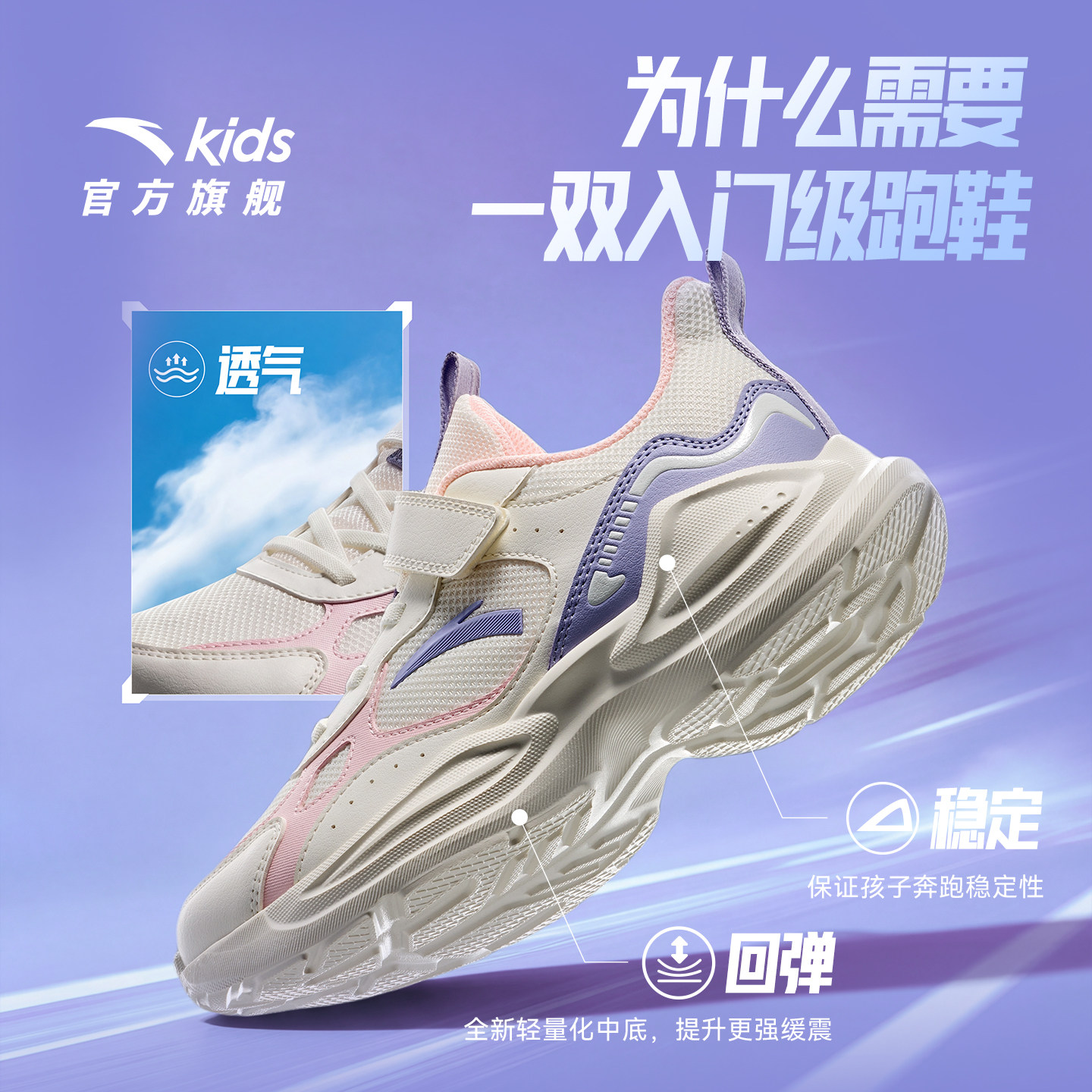 安踏儿童鞋女童运动鞋轻便2026秋季新款网面透气大童易弯折跑步鞋