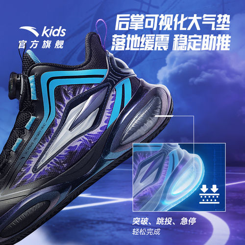 彗星｜安踏儿童篮球鞋2026春季新款防滑耐磨旋钮犟弹科技运动童鞋 - 图1
