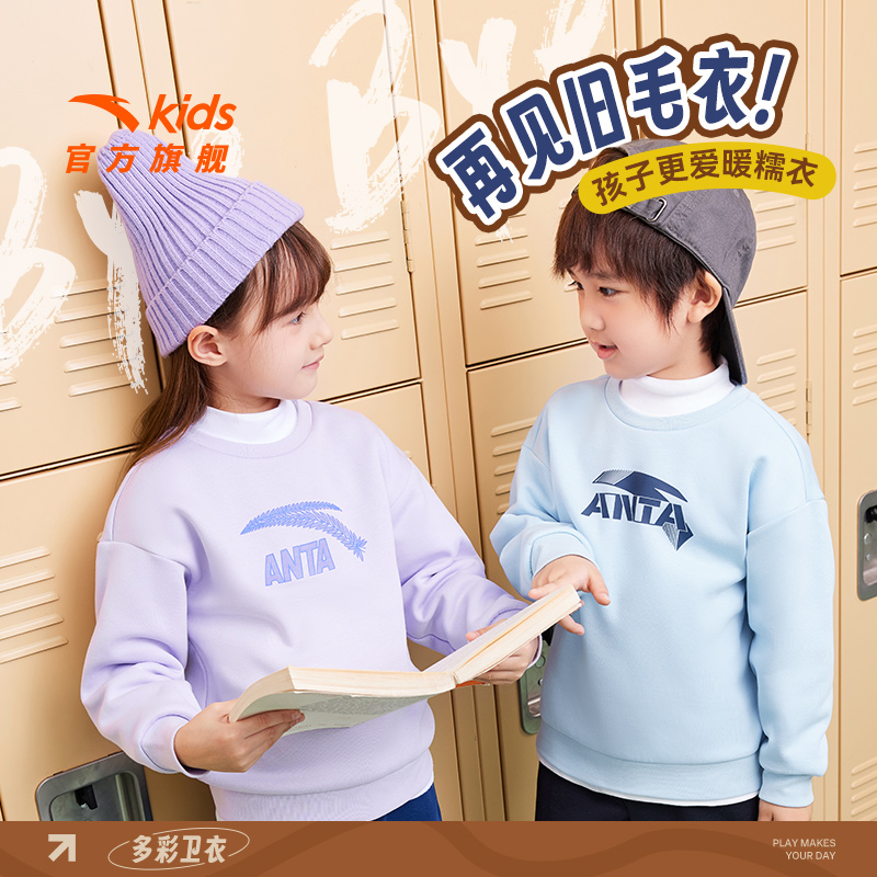 安踏儿童卫衣男女童圆领套头衫2025春新款加绒保暖卫衣大童运动衫