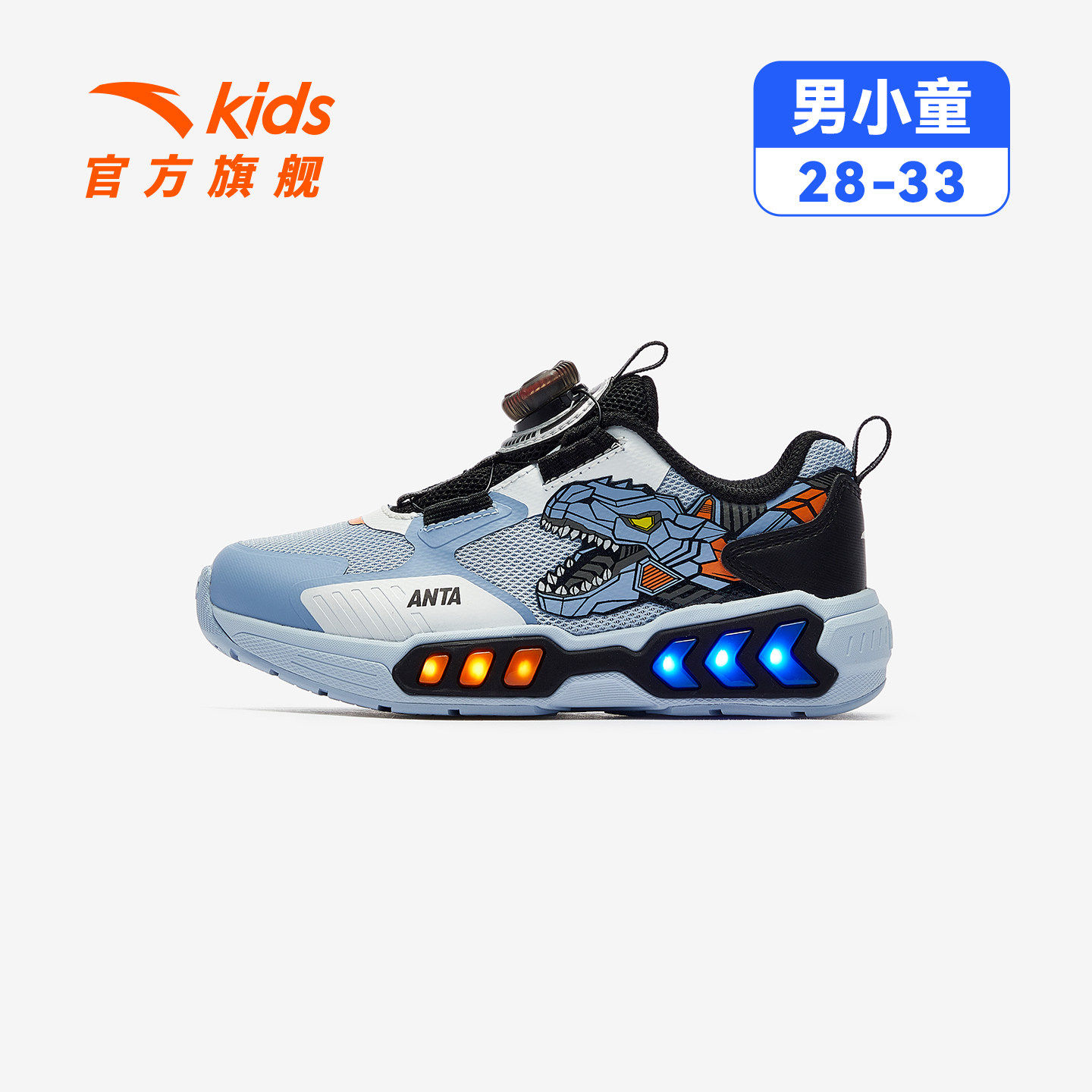 安踏儿童鞋恐龙灯鞋儿童男小童休闲鞋2025款儿童闪灯鞋旋钮运动鞋,淘宝优惠券,粉丝福利购,淘宝优惠卷