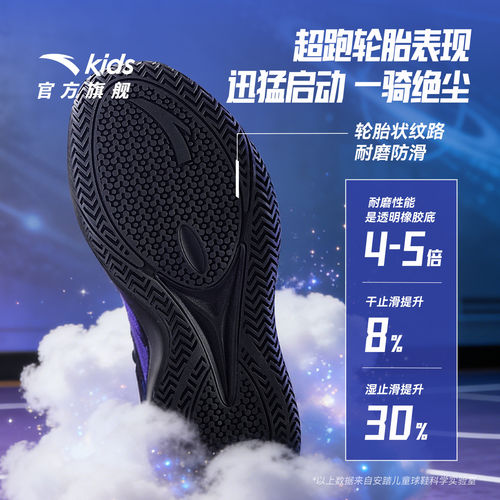 彗星｜安踏儿童篮球鞋2026春季新款防滑耐磨旋钮犟弹科技运动童鞋 - 图2