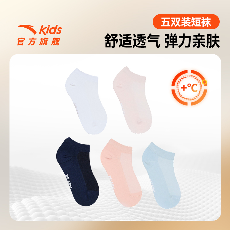 安踏儿童袜子三双装新款男童吸汗中筒袜女童休闲运动袜七双装组合