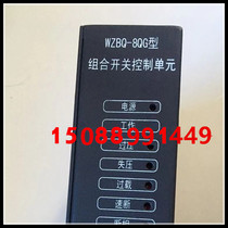 Electric a light explosion protection WZBQ8QG type combined open j-off control unit WZBQ8uS Two-way protection device protector
