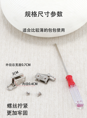 包包侧边夹扣D扣配件DIY钱包改造