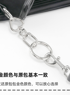 西太后hobo肩带延长链改造配件