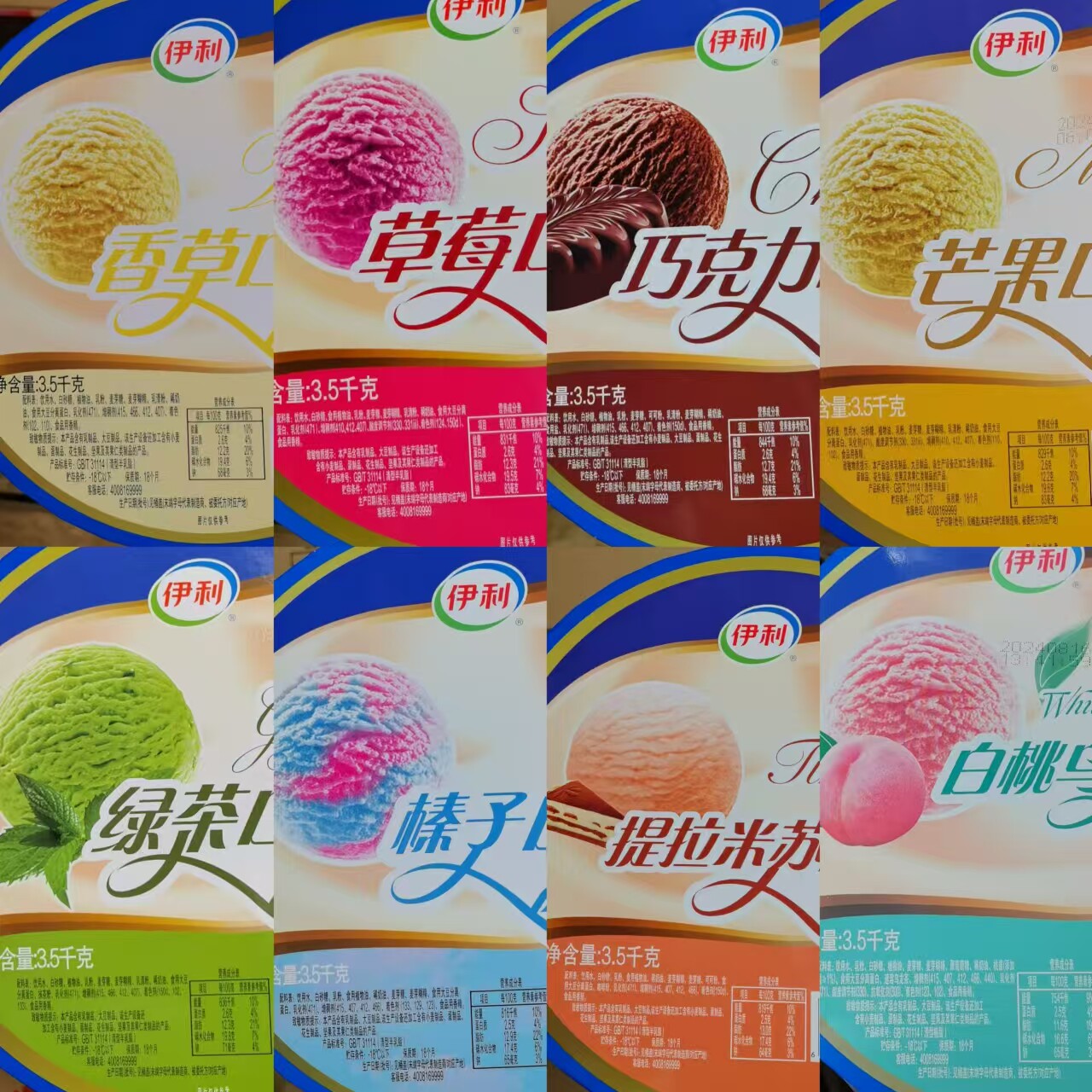 伊利冰淇淋大桶装3.5kg餐饮商用香草巧克力绿茶商用网红挖球冷饮,淘宝优惠券,粉丝福利购,淘宝优惠卷