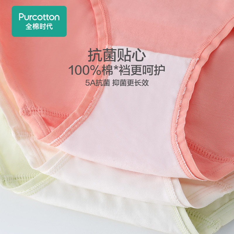  全棉时代服饰女三角裤