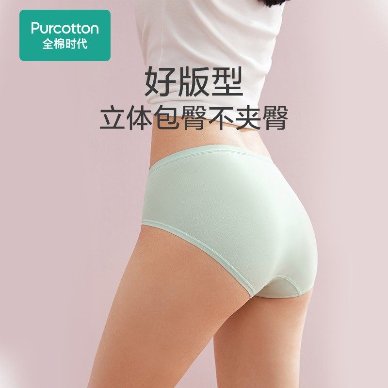 全棉时代女士纯棉提臀吸汗三角裤 全棉时代服饰内裤