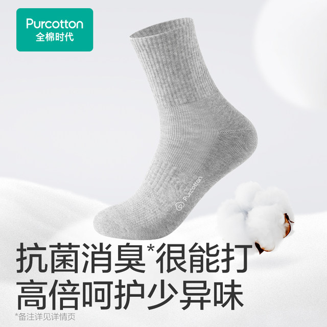 Cotton Era Men's Pure Cotton Mid-Tube Socks Antibacterial, Deodorant, Sweat-Absorbent, Breathable Cushioning Sports Socks Warm Socks Men's Socks