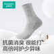 All Cotton Times Men's Pure Cotton Socks Antibacterial Anti-odorant Sweat Absorbent Breathable Cushioning Sports Socks Casual Socks Summer Clothing