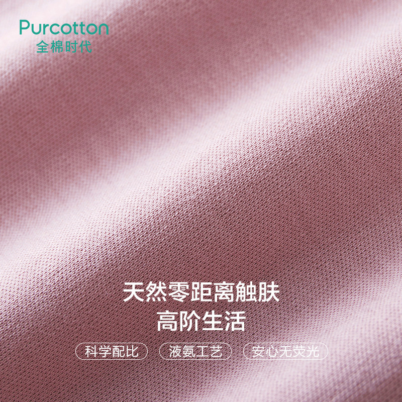 全棉时代女士新款纯棉液氨针织睡衣 全棉时代服饰睡衣/家居服套装