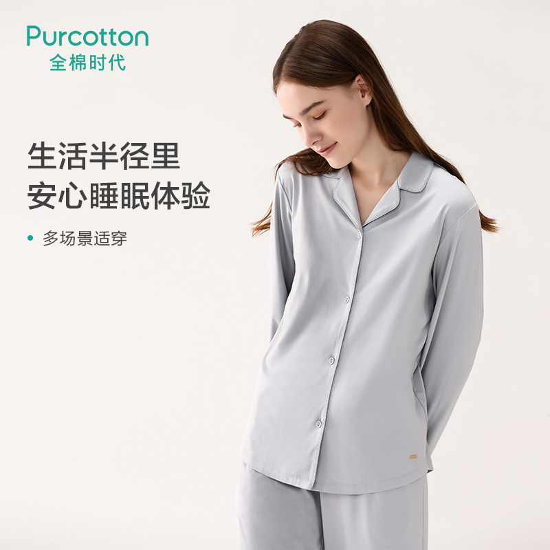 全棉时代女士新款纯棉液氨针织睡衣 全棉时代服饰睡衣/家居服套装