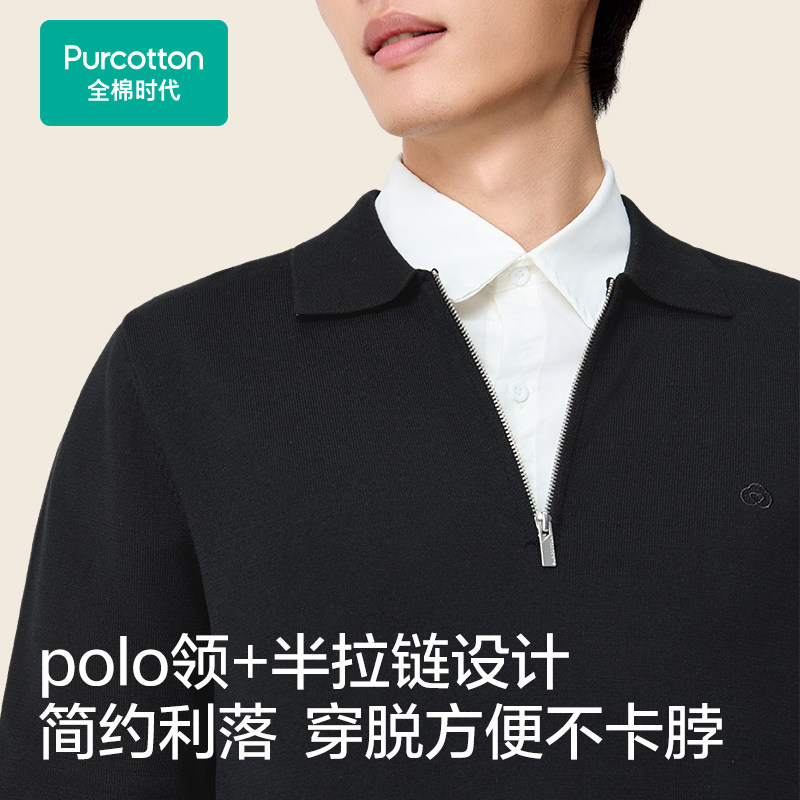 全棉时代男士针织衫纯色毛衣套头拉链打底衫棉线年秋冬新款内搭,淘宝优惠券,粉丝福利购,淘宝优惠卷