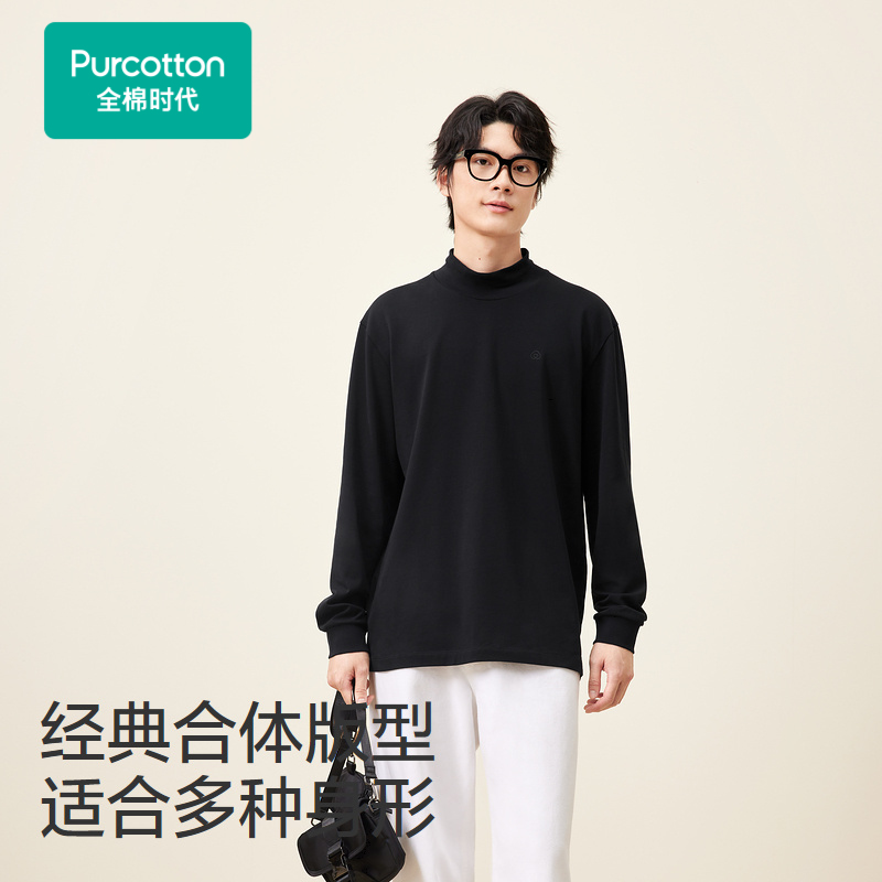 全棉时代男士长袖T恤衫白色打底百搭舒适上衣长袖新款休闲