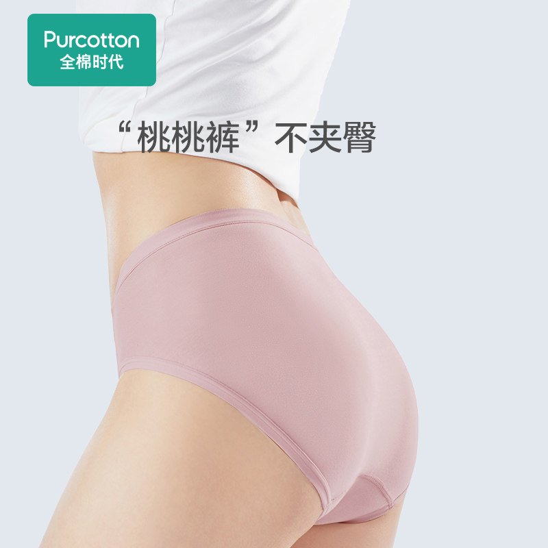  全棉时代服饰女三角裤