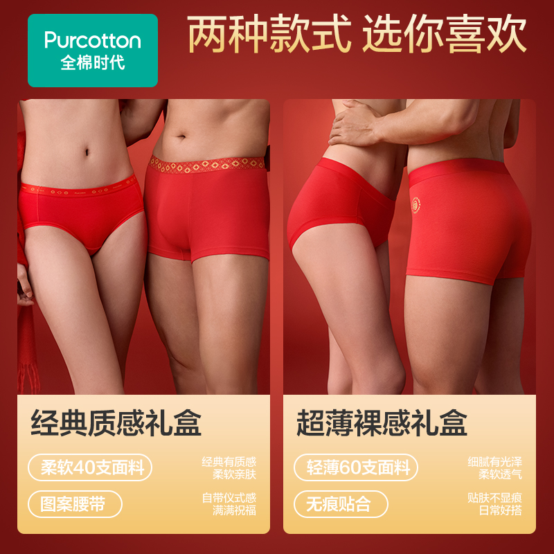 【丁禹兮推荐】全棉时代男女士红袜子蛇年本命年纯棉袜新年袜3双