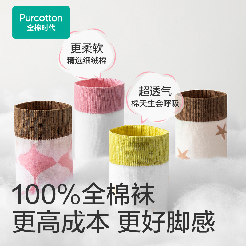 全棉时代纯棉袜子女中筒袜日系可爱复古卡通长袜配小皮鞋长筒长袜