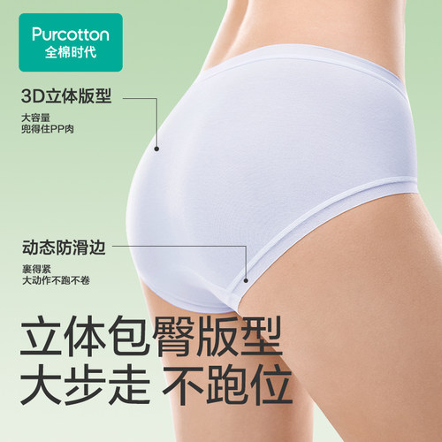 全棉时代女士内裤纯棉7A级抗菌三角裤女生2025年新款透气无痕中腰 - 图1