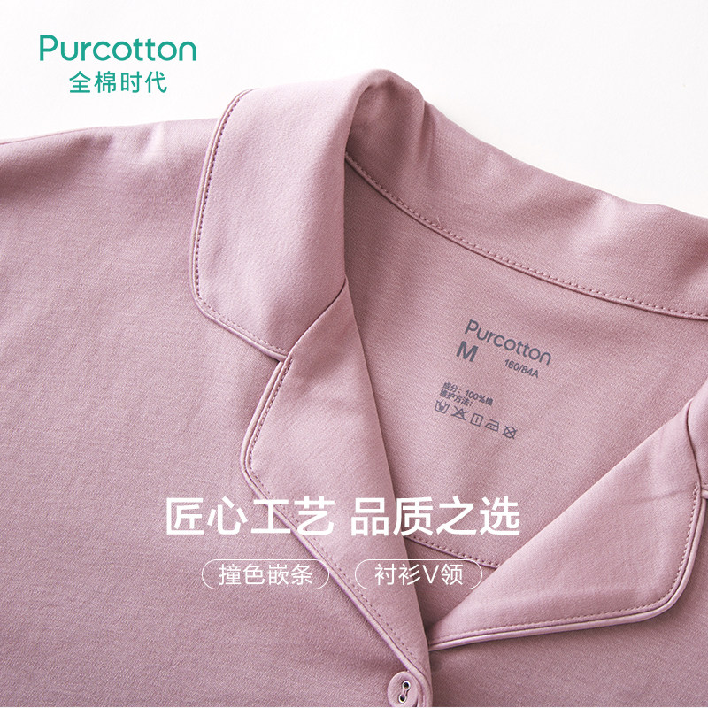 全棉时代女士新款纯棉液氨针织睡衣 全棉时代服饰睡衣/家居服套装