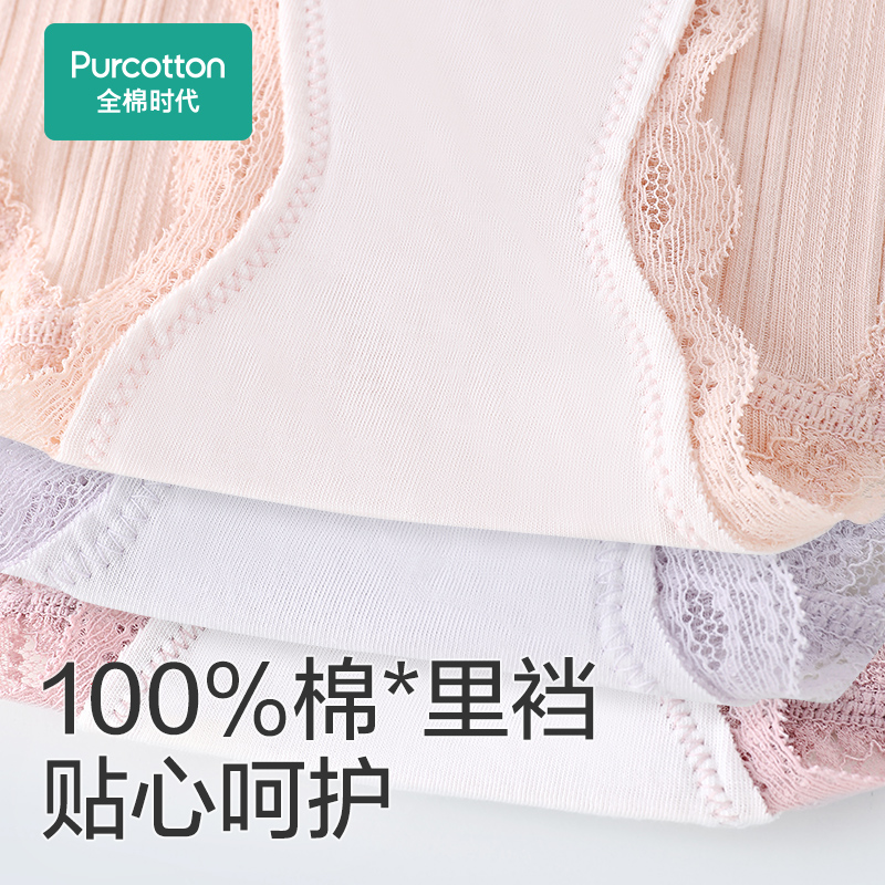 【3条装】全棉时代纯棉女士三角裤 全棉时代服饰女三角裤
