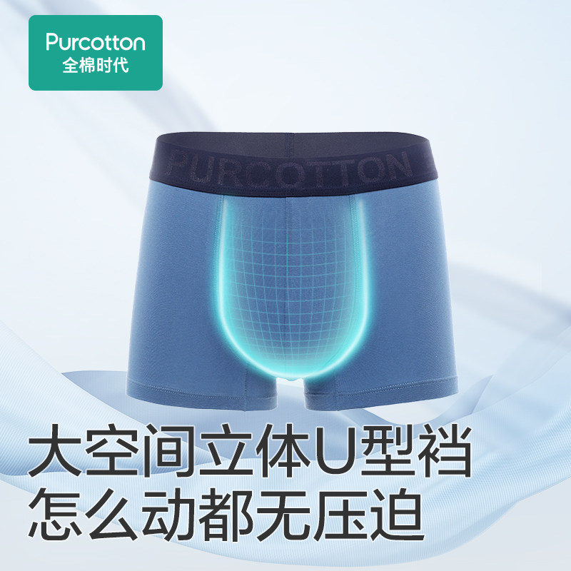 【3条装】全棉时代男士抗菌纯棉短裤 全棉时代服饰男平角内裤