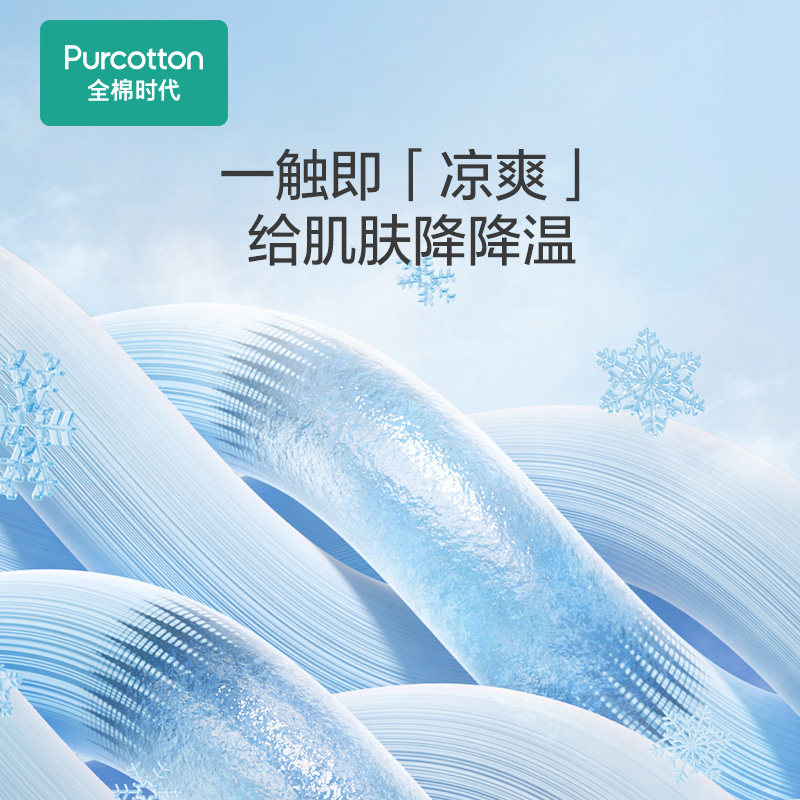 全棉时代23春夏纯棉凉感亲肤液氨 全棉时代服饰女三角裤