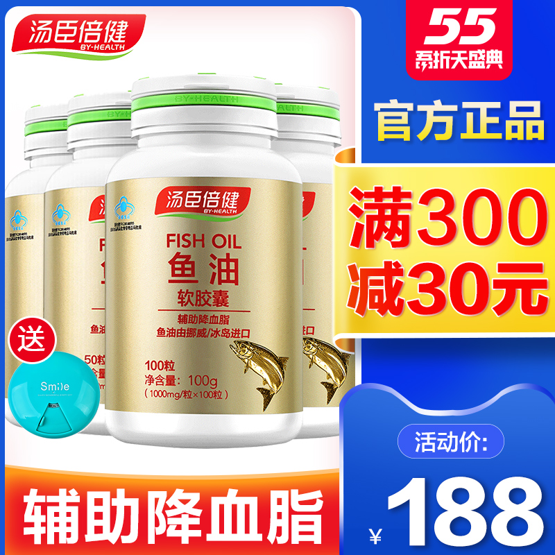 汤臣倍健康倍专卖店300粒]汤臣倍健鱼油软胶囊鱼肝油磷脂大豆磷脂2