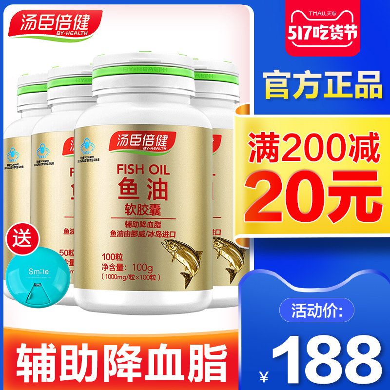 汤臣倍健康倍专卖店300粒]汤臣倍健鱼油软胶囊鱼肝油磷脂大豆磷脂1