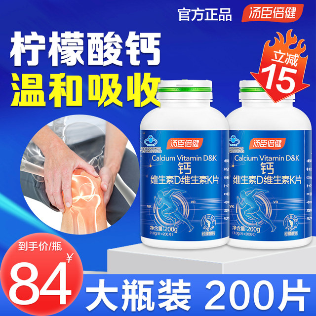 Tongcheng Beijian Lemon Calcium Tablets Vitamin DK