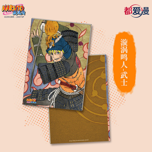 【现货】都爱漫官方授权火影忍者A5笔记本自来也忍法帖 - 图1