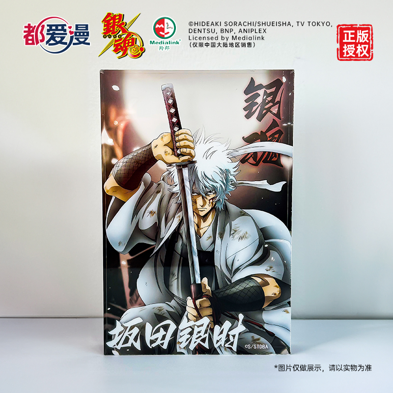 【现货】都爱漫官方正版授权银魂动漫二次元周边亚克力砖坂田银时 - 图0