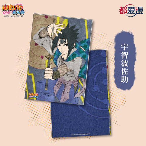 【现货】都爱漫官方授权火影忍者A5笔记本自来也忍法帖 - 图2