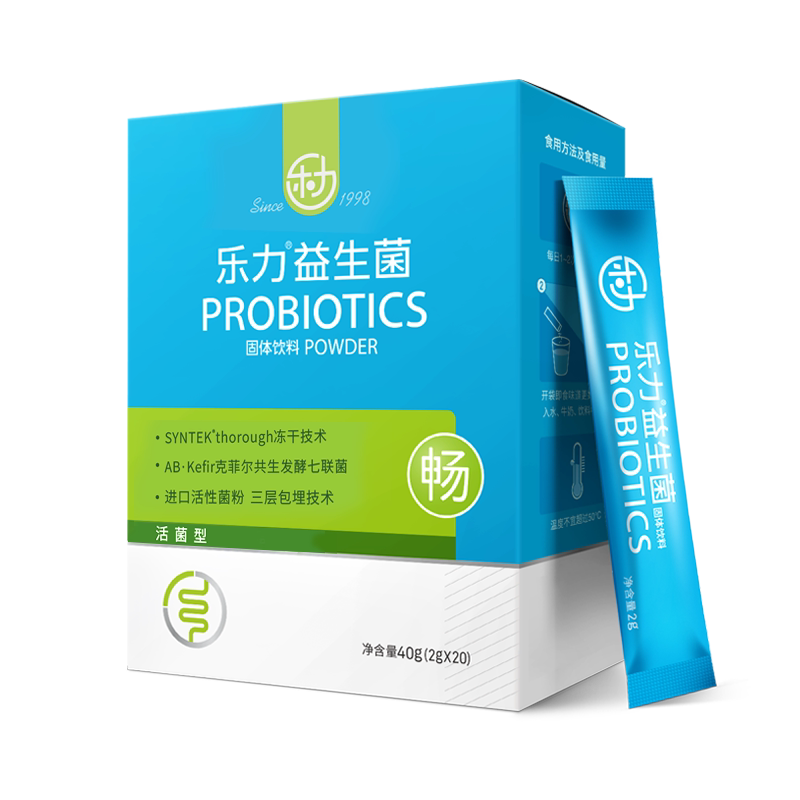 乐力调理大人儿童肠胃孕妇益生菌 乐力新乐力益生菌