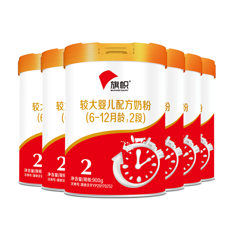 君乐宝旗帜官方旗舰店红罐牛奶粉 旗帜母婴婴幼儿牛奶粉