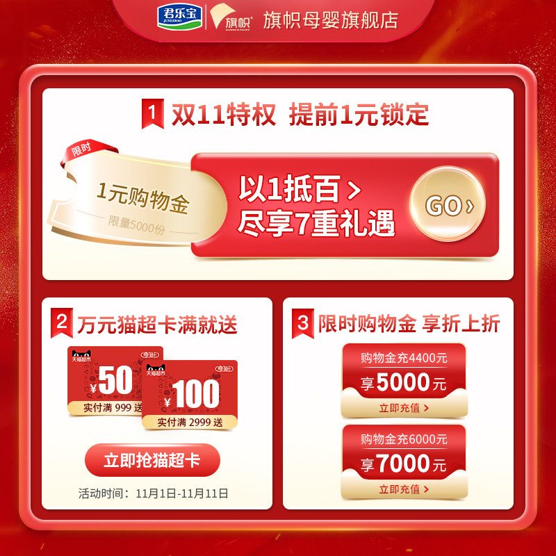 君乐宝旗帜官方旗舰店红罐牛奶粉 旗帜母婴婴幼儿牛奶粉