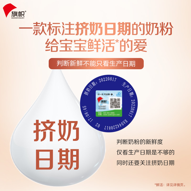 君乐宝旗帜奶粉800g*4罐