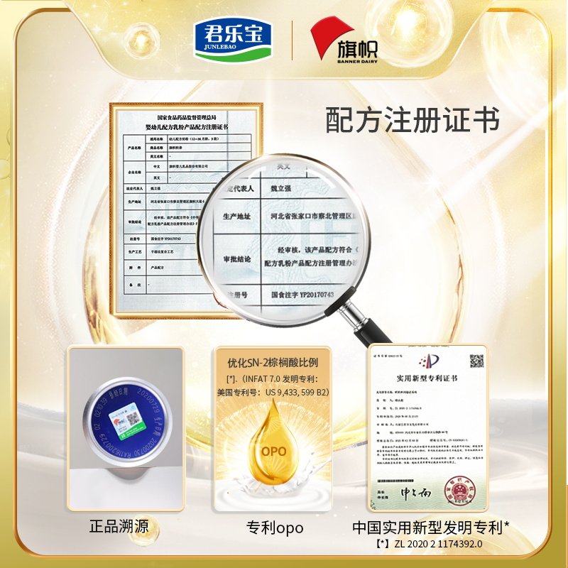 【官方正品】君乐宝旗帜红罐2段奶粉 旗帜母婴婴幼儿牛奶粉