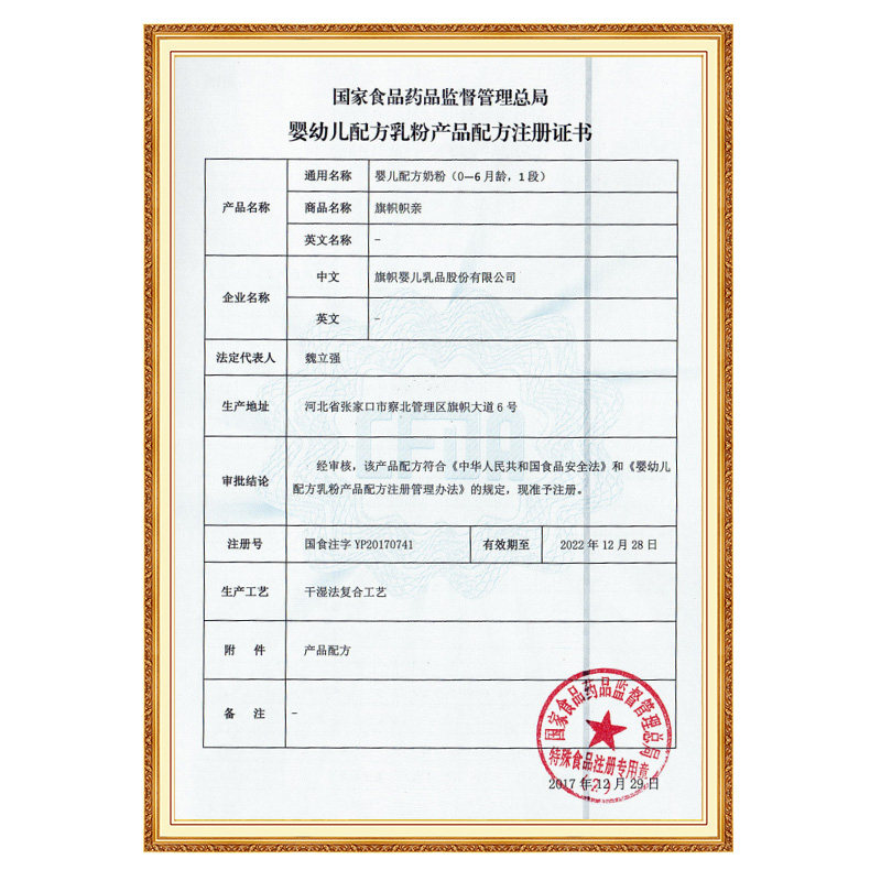 君乐宝旗帜官方旗舰店帜亲罐牛奶粉 旗帜母婴婴幼儿牛奶粉