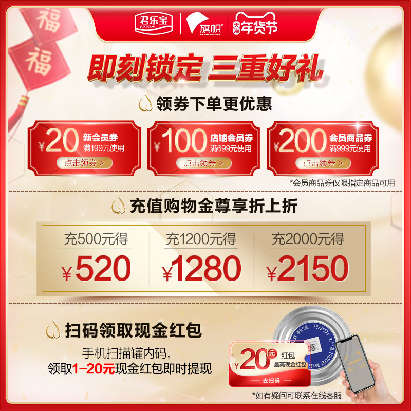 君乐宝旗帜红罐3段900g*牛奶粉 旗帜母婴婴幼儿牛奶粉