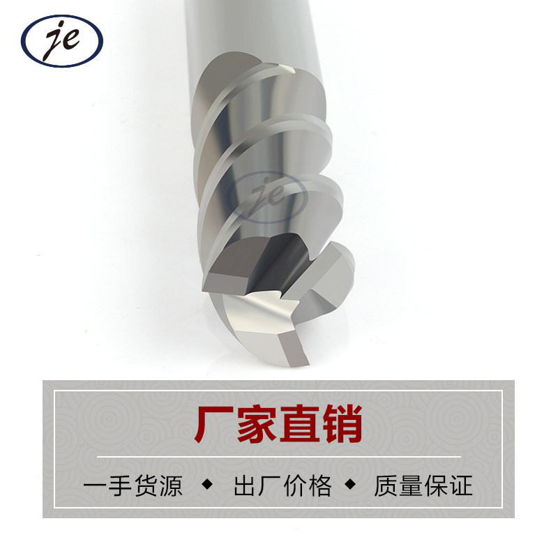 45钨钢铝用铣刀三刃铝合金铣铝专用铣刀3刃铝用刀加长1-20mm高光,淘宝优惠券,粉丝福利购,淘宝优惠卷