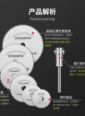 小锯片电磨机切割片高速钢小圆锯片迷你微型木工金属电钻电磨锯片