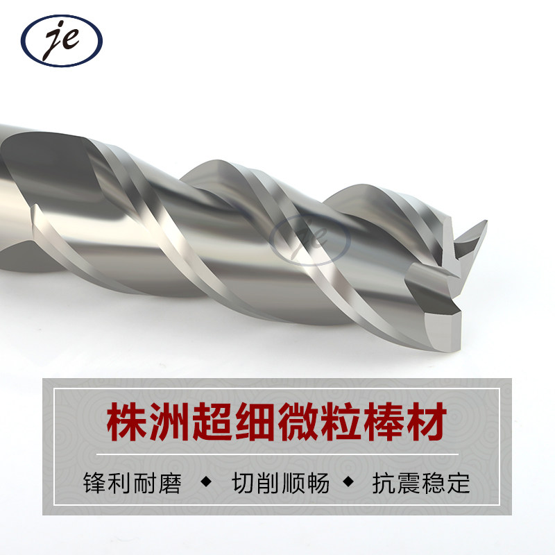 45钨钢铝用铣刀三刃铝合金铣铝专用铣刀3刃铝用刀加长1-20mm高光,淘宝优惠券,粉丝福利购,淘宝优惠卷