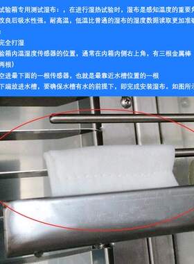 恒温恒湿箱湿球纱布高低温试验箱温巾湿热交变测试湿度传感器湿布