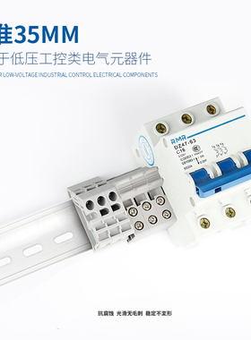U型铝质电气导轨接线端子卡轨C45铝导轨空开卡槽电器配电箱导轨